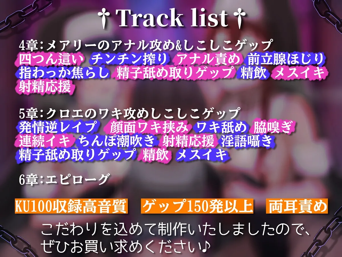 【KU100ゲップ特化】ゲェェエエエップ!!悪霊退散!!ゲップシスターズ☆【マゾ向け】 【KU100ゲップ特化】ゲェェエエエップ!!悪霊退散!!ゲップシスターズ☆【マゾ向け】