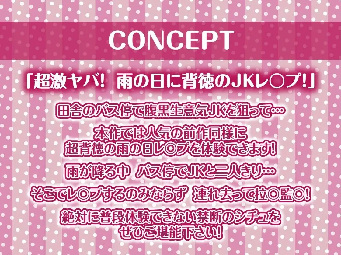 生意気と雨濡れ。2【フォーリーサウンド】