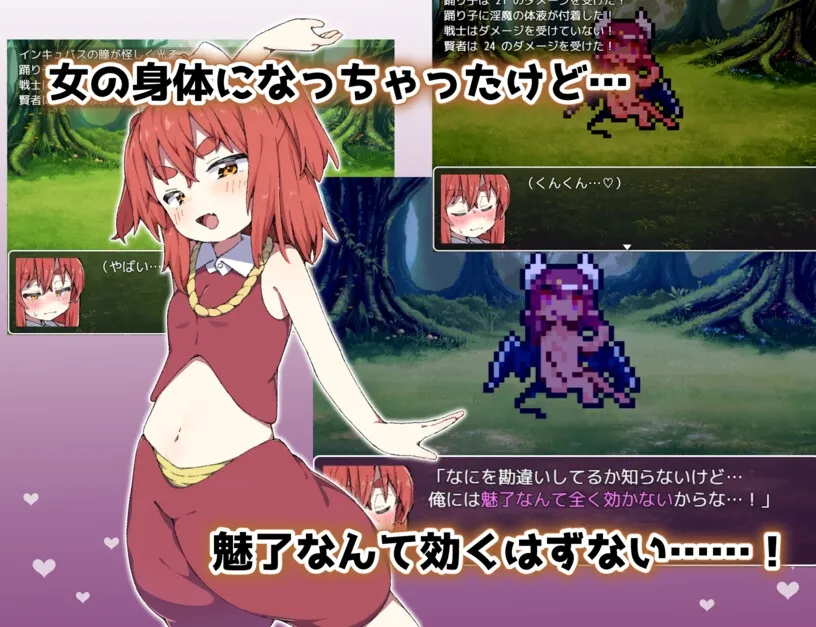 ts踊り子ちゃんがあっさり魅了された挙句転生悪堕ちとかするはずない++ ts踊り子ちゃんがあっさり魅了された挙句転生悪堕ちとかするはずない++