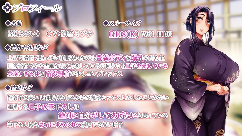 お母さんにおかえりなさい ~母が息子の筆下ろしをする村~ お母さんにおかえりなさい ~母が息子の筆下ろしをする村~