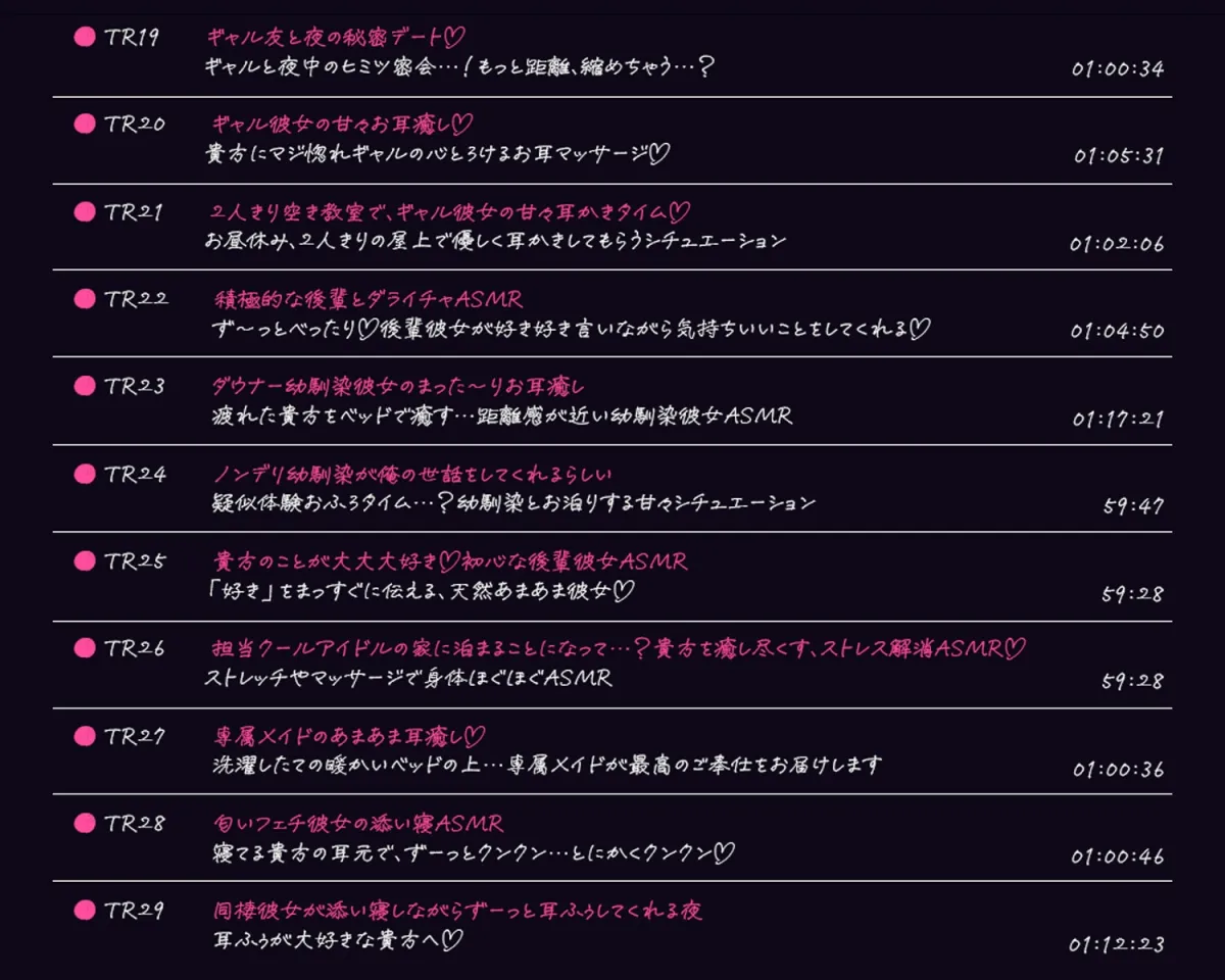 【48時間ASMR】えもこのシチュエーションASMRたっぷり詰め合わせセット