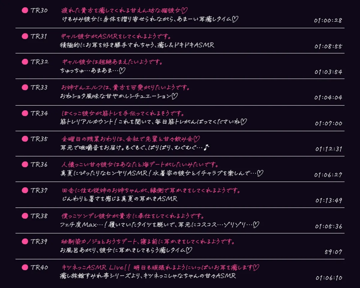 【48時間ASMR】えもこのシチュエーションASMRたっぷり詰め合わせセット