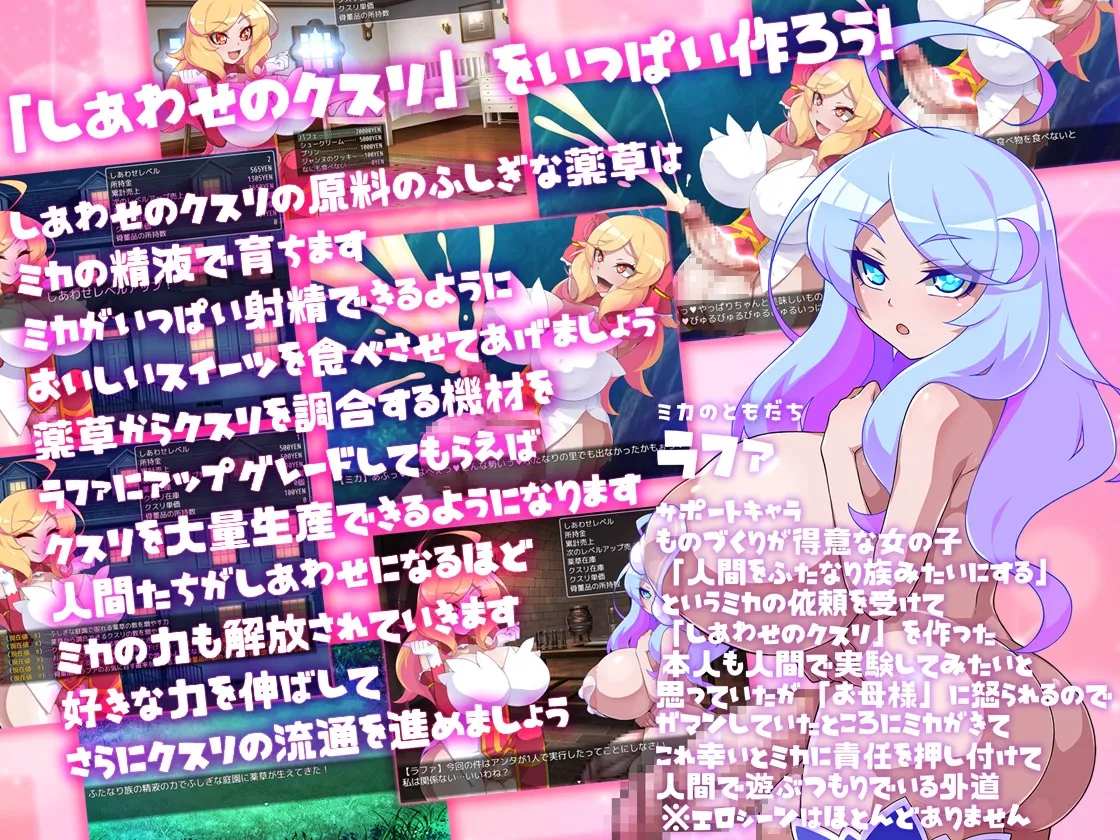 ミカのしあわせのクスリ ミカのしあわせのクスリ