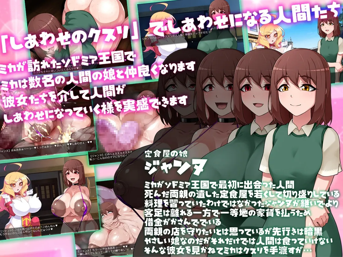 ミカのしあわせのクスリ ミカのしあわせのクスリ