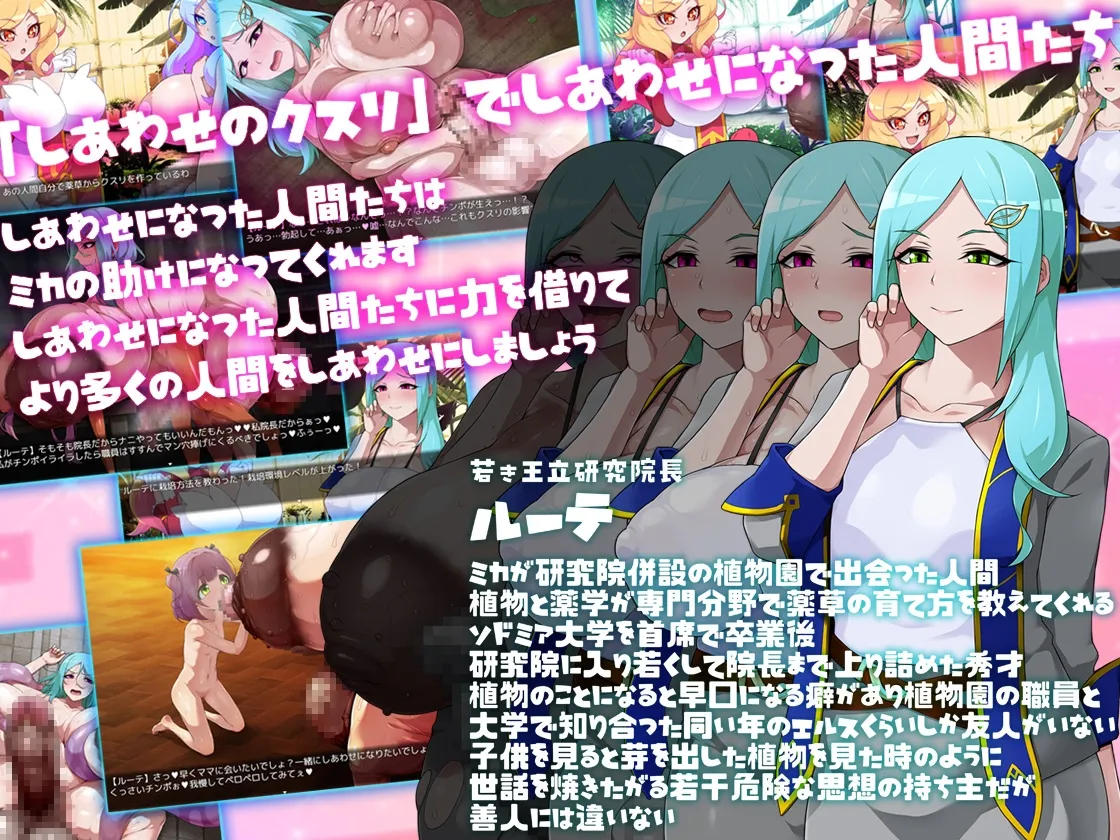 ミカのしあわせのクスリ ミカのしあわせのクスリ