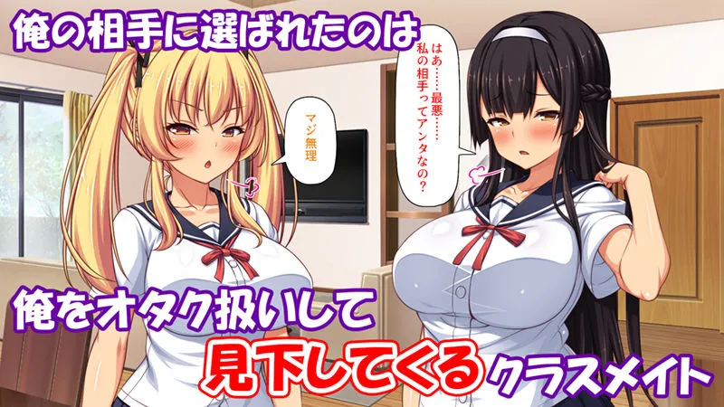 2泊3日の孕ませ合宿-俺を見下してきたお前たちを絶対孕ませる- 2泊3日の孕ませ合宿-俺を見下してきたお前たちを絶対孕ませる-