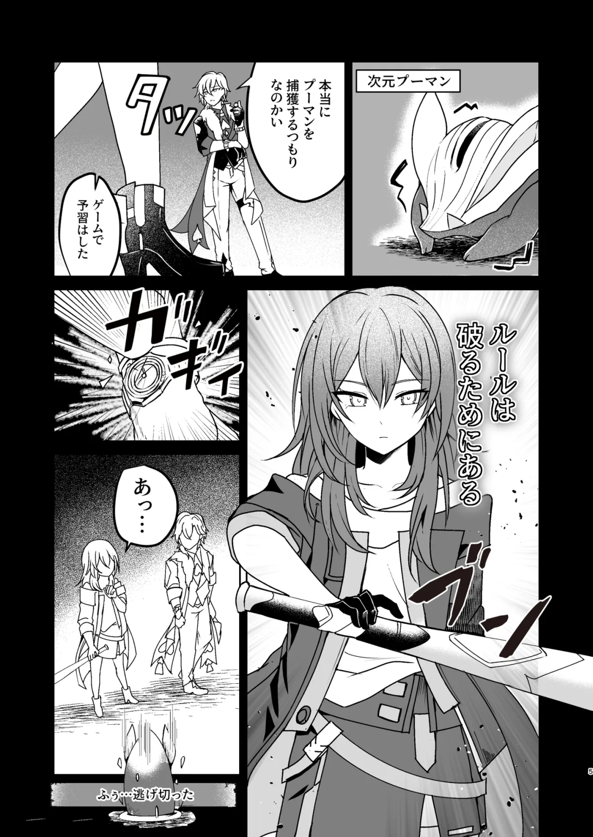 あんたのメイドじゃない