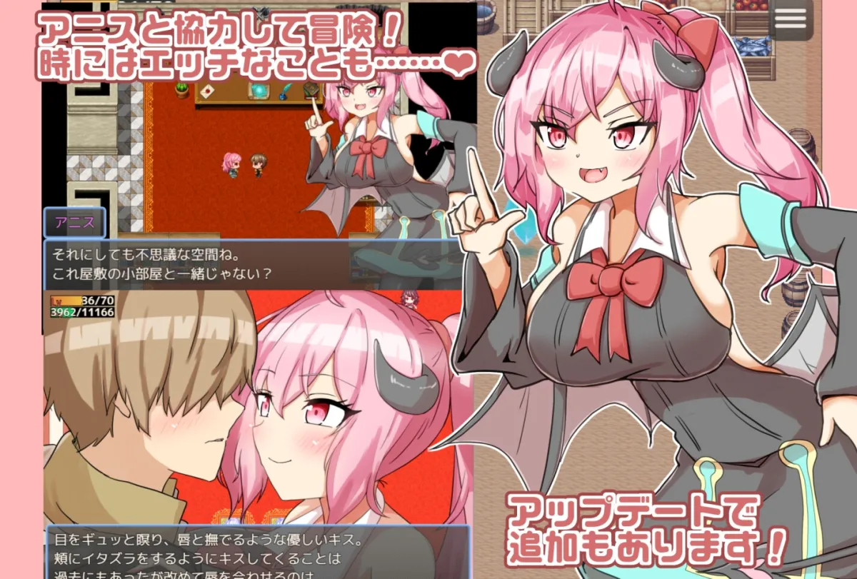 続おっかけサキュバスちゃん~The Book of Succubus~ 続おっかけサキュバスちゃん~The Book of Succubus~