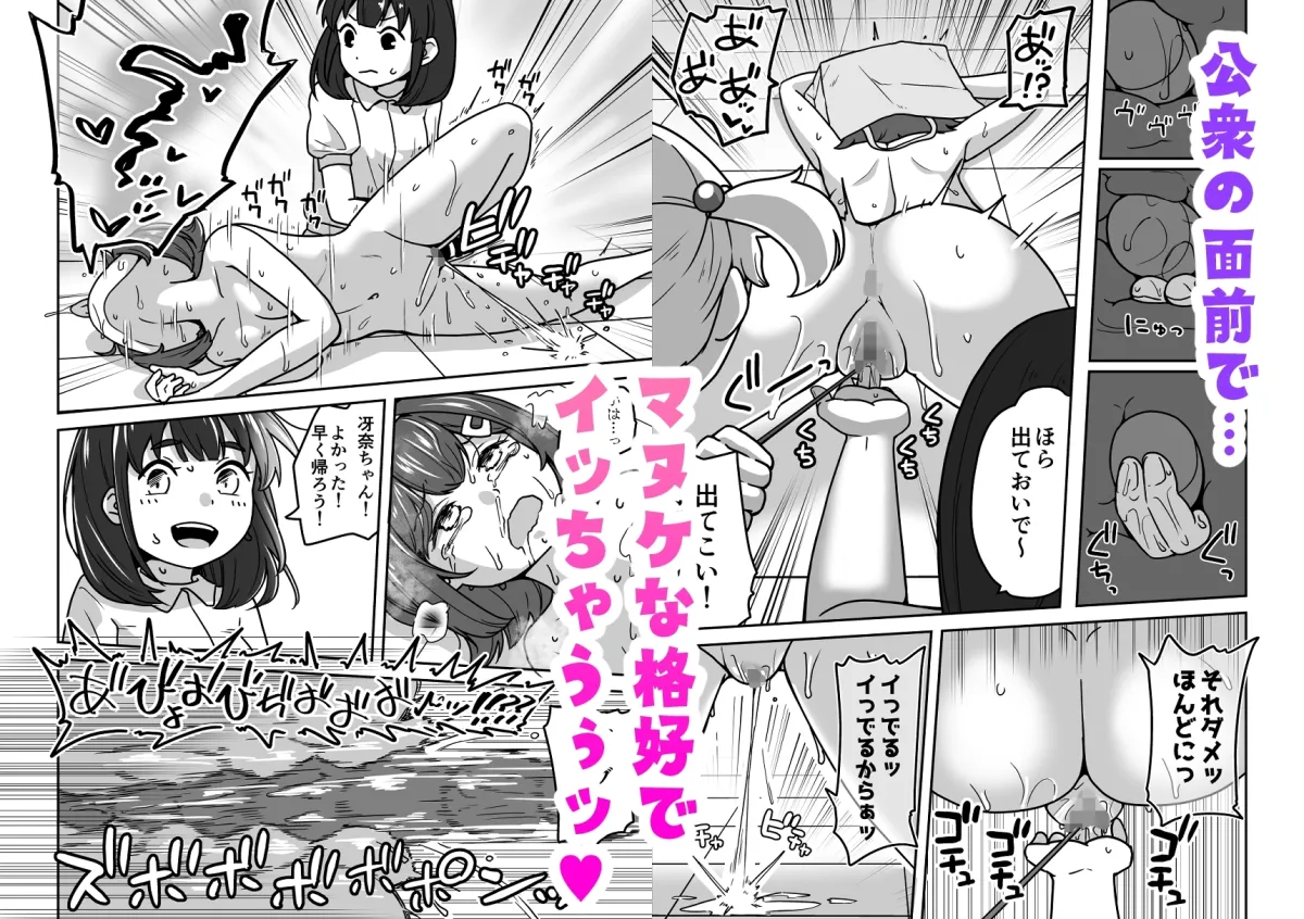 無知なロリっこがオナニーにどハマりしちゃう話。2 -もはや無知ではない編- 無知なロリっこがオナニーにどハマりしちゃう話。2 -もはや無知ではない編-