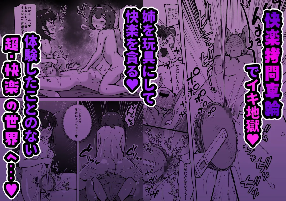 無知なロリっこがオナニーにどハマりしちゃう話。2 -もはや無知ではない編- 無知なロリっこがオナニーにどハマりしちゃう話。2 -もはや無知ではない編-