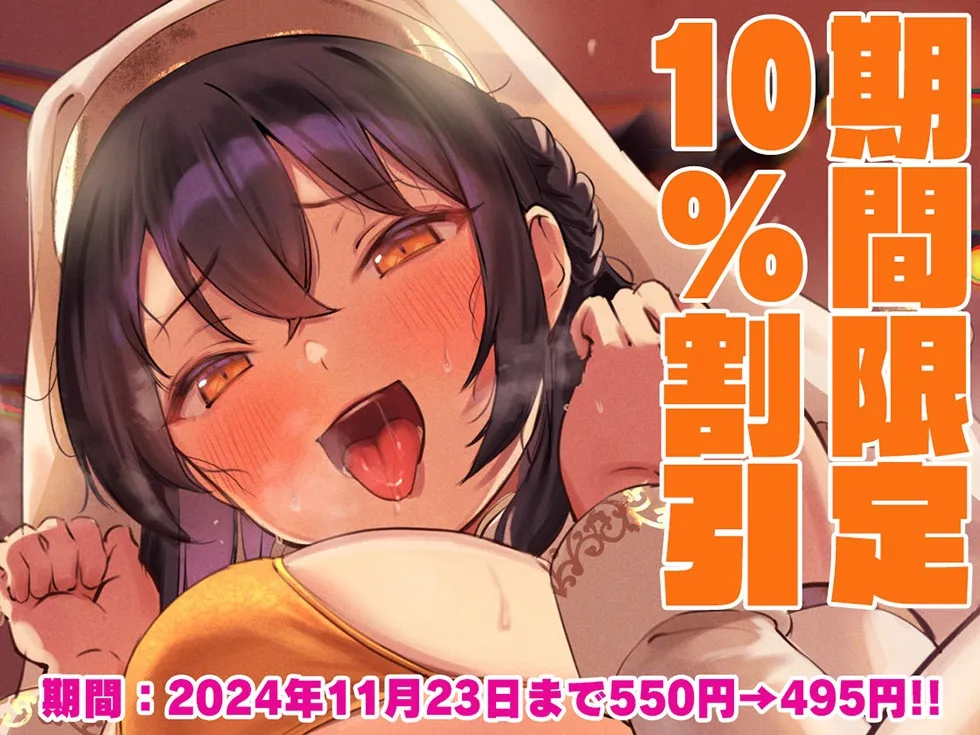 【どすけべ甘オホ】人妻寝ッ取リHalloween♪ コスプレ人妻んこと中出し甘オホNight♪【KU100ハイレゾ】 【どすけべ甘オホ】人妻寝ッ取リHalloween♪ コスプレ人妻んこと中出し甘オホNight♪【KU100ハイレゾ】