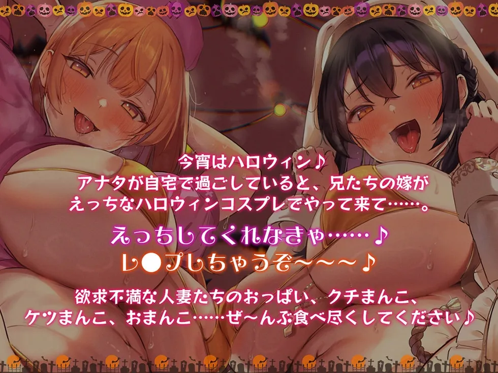 【どすけべ甘オホ】人妻寝ッ取リHalloween♪ コスプレ人妻んこと中出し甘オホNight♪【KU100ハイレゾ】 【どすけべ甘オホ】人妻寝ッ取リHalloween♪ コスプレ人妻んこと中出し甘オホNight♪【KU100ハイレゾ】