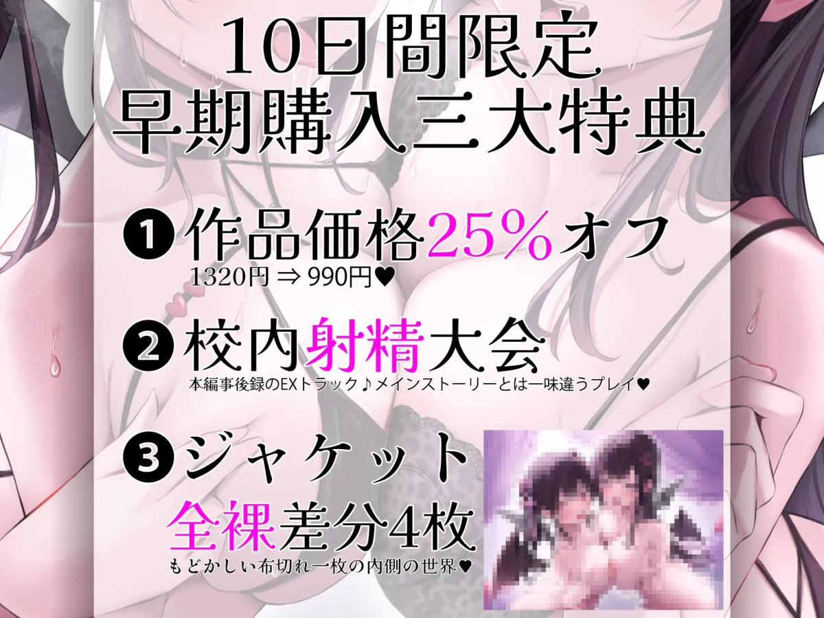 W快感♪JK淫魔ツインズのエクスタシー精搾取♪【KU100】 W快感♪JK淫魔ツインズのエクスタシー精搾取♪【KU100】