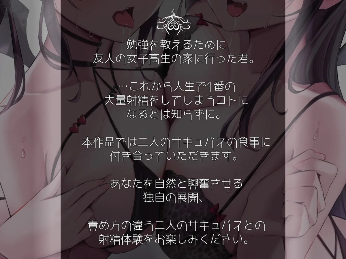 W快感♪JK淫魔ツインズのエクスタシー精搾取♪【KU100】 W快感♪JK淫魔ツインズのエクスタシー精搾取♪【KU100】