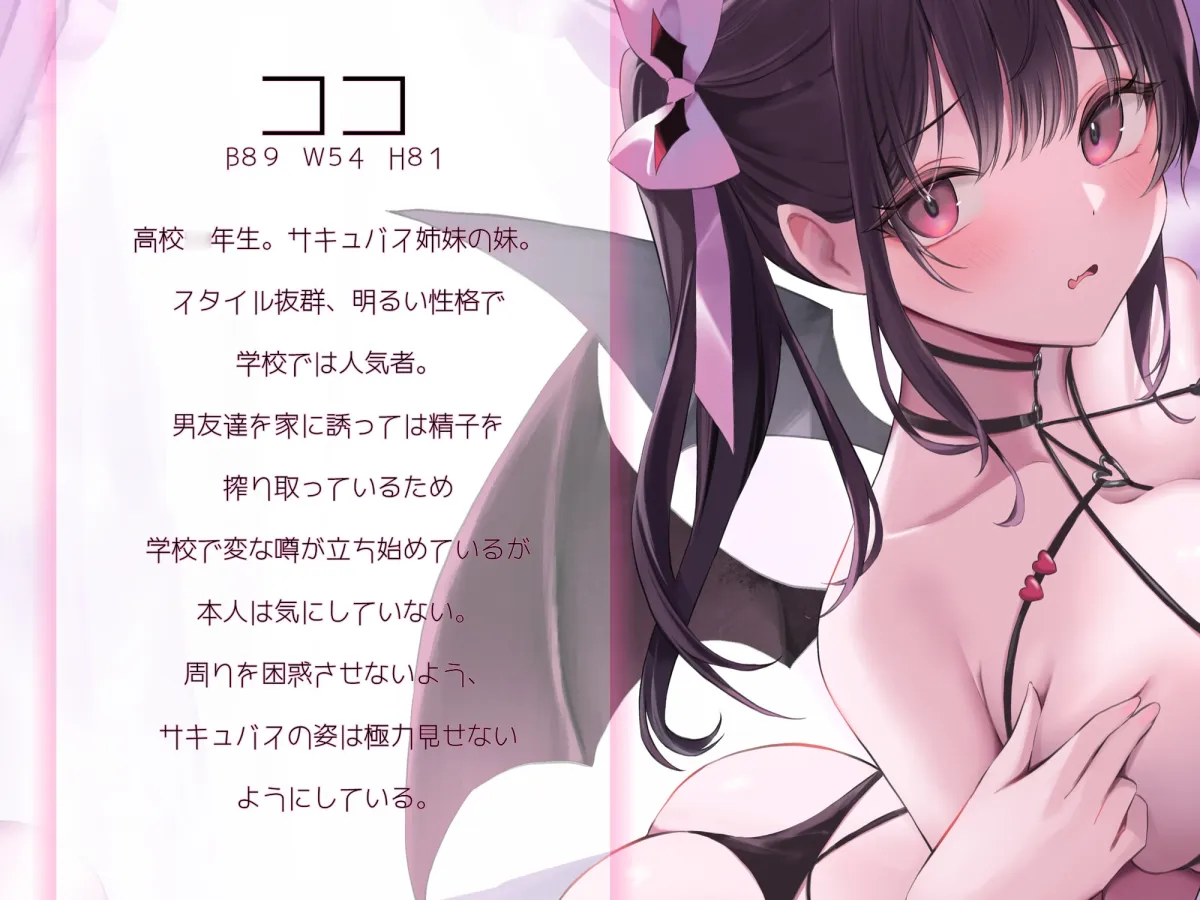 W快感♪JK淫魔ツインズのエクスタシー精搾取♪【KU100】 W快感♪JK淫魔ツインズのエクスタシー精搾取♪【KU100】