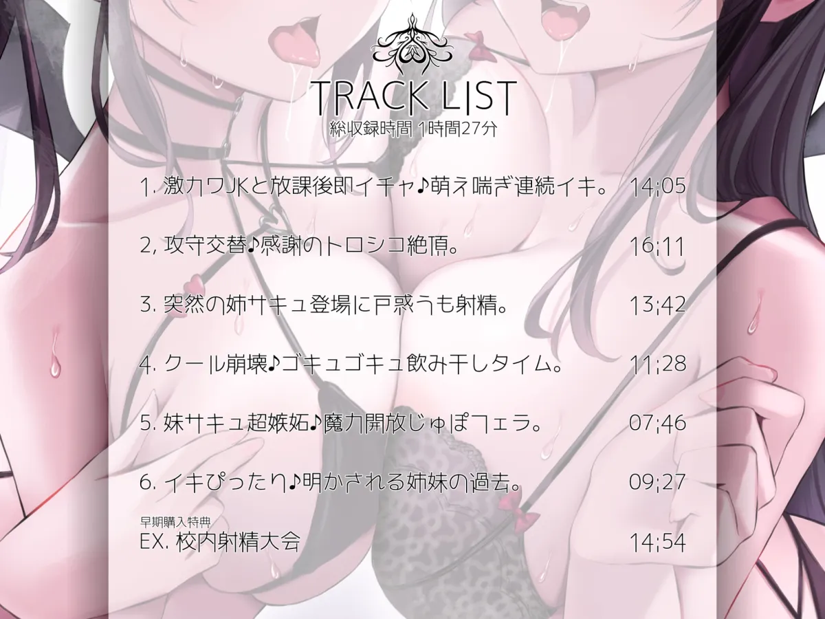 W快感♪JK淫魔ツインズのエクスタシー精搾取♪【KU100】 W快感♪JK淫魔ツインズのエクスタシー精搾取♪【KU100】