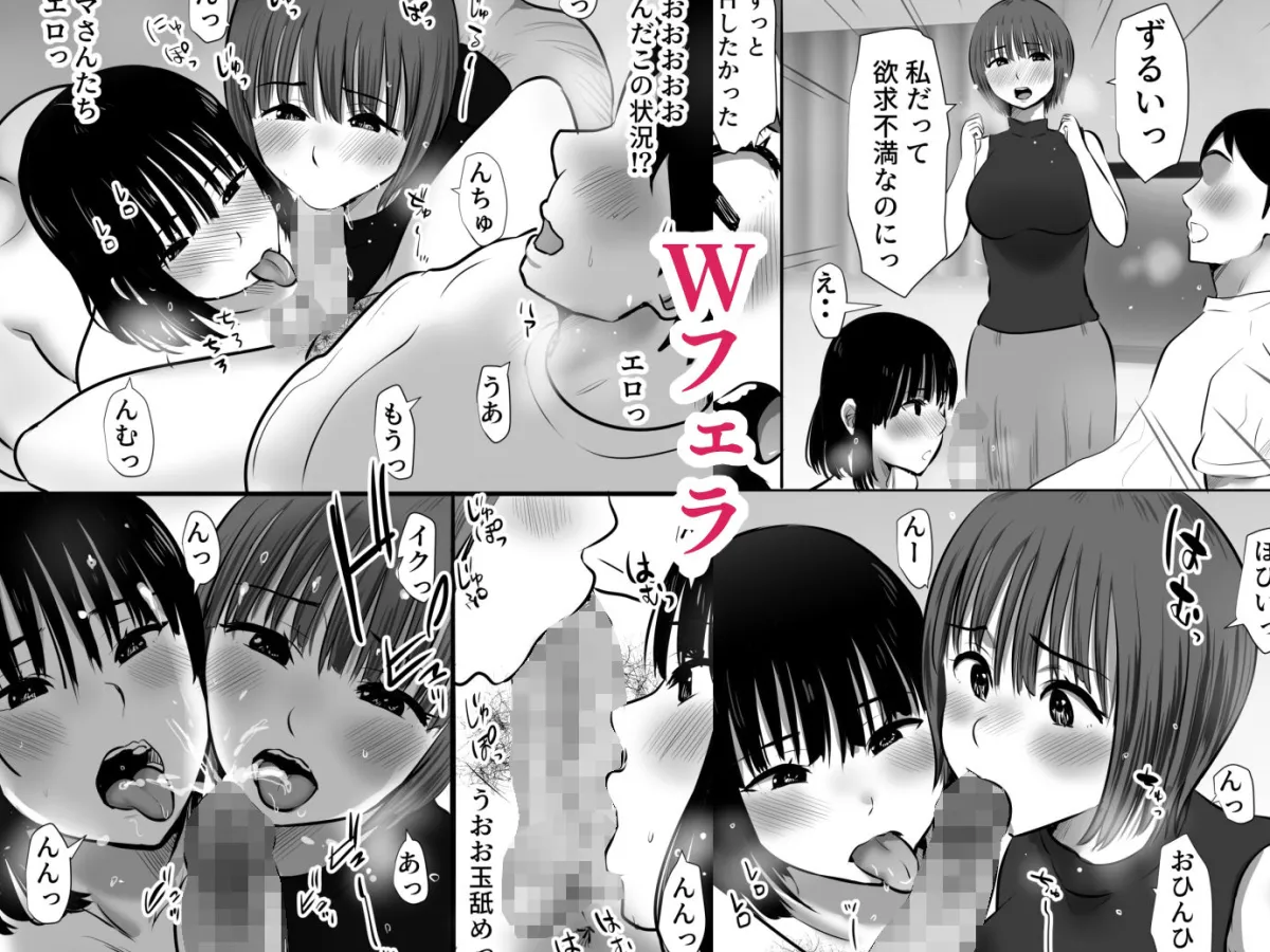 公園で出会ったママ友たち〜欲求不満どスケベママたちと生ハメ3P〜 公園で出会ったママ友たち〜欲求不満どスケベママたちと生ハメ3P〜