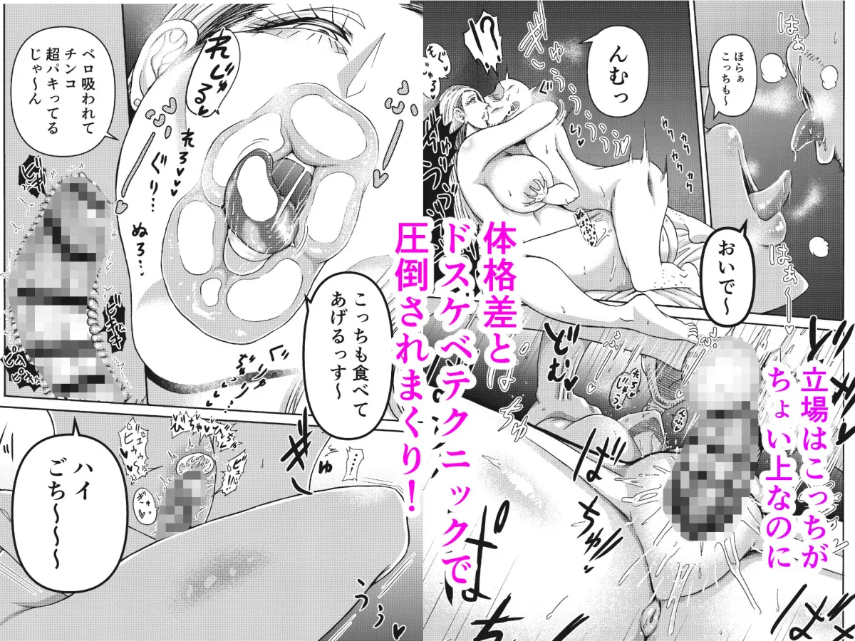 頑張って働いてたら くそでかギャルが来たんだが? 頑張って働いてたら くそでかギャルが来たんだが?