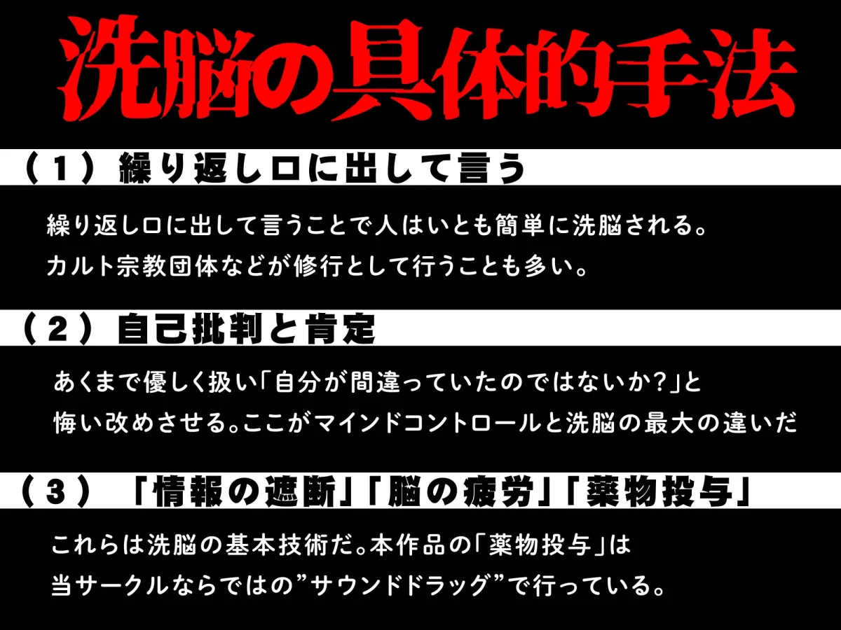 洗脳機関JKウルトラ『超』マインドコントロール─これは「催眠」ではない、「洗脳」だ─ 洗脳機関JKウルトラ『超』マインドコントロール─これは「催眠」ではない、「洗脳」だ─