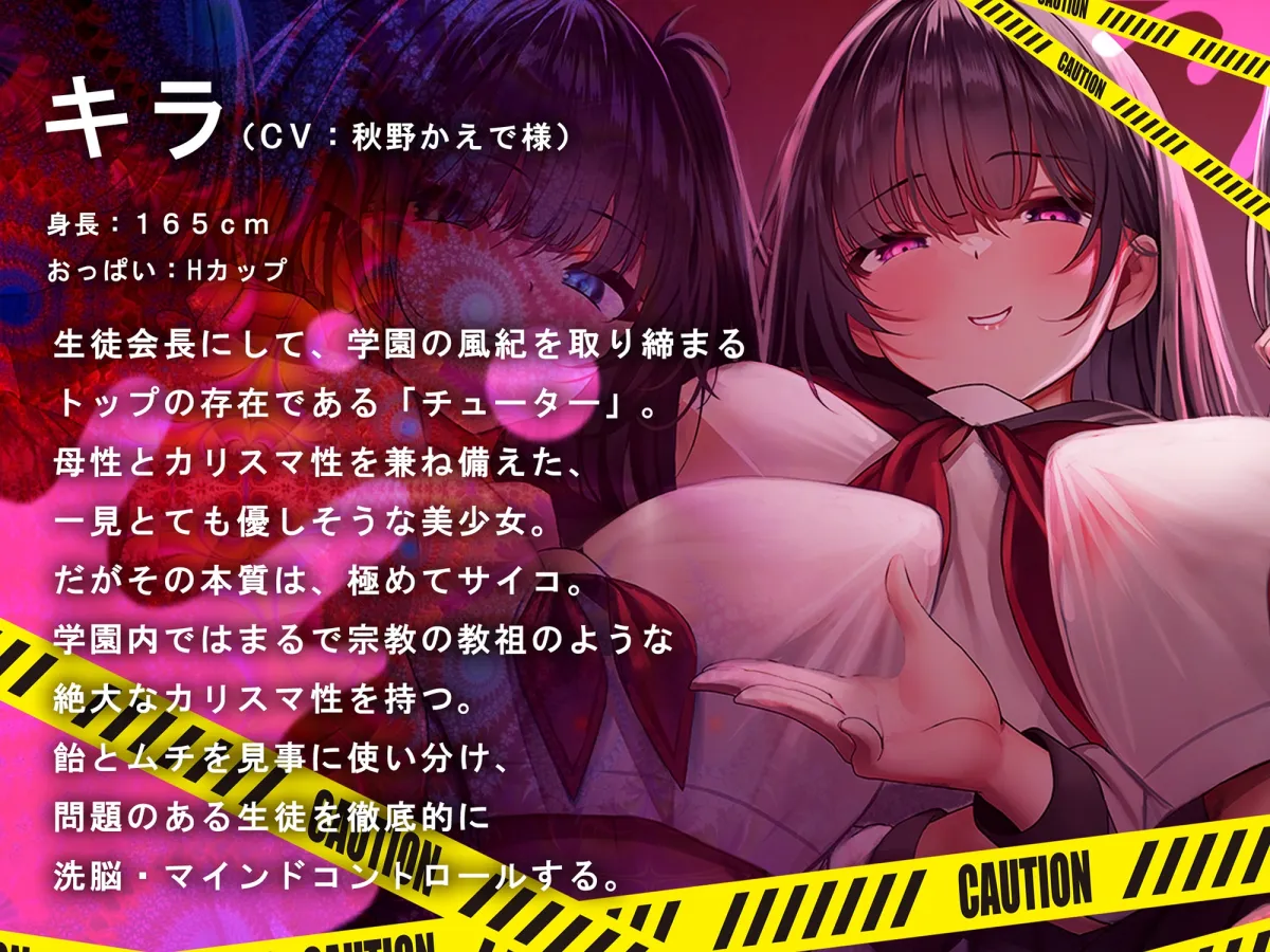 洗脳機関JKウルトラ『超』マインドコントロール─これは「催眠」ではない、「洗脳」だ─ 洗脳機関JKウルトラ『超』マインドコントロール─これは「催眠」ではない、「洗脳」だ─