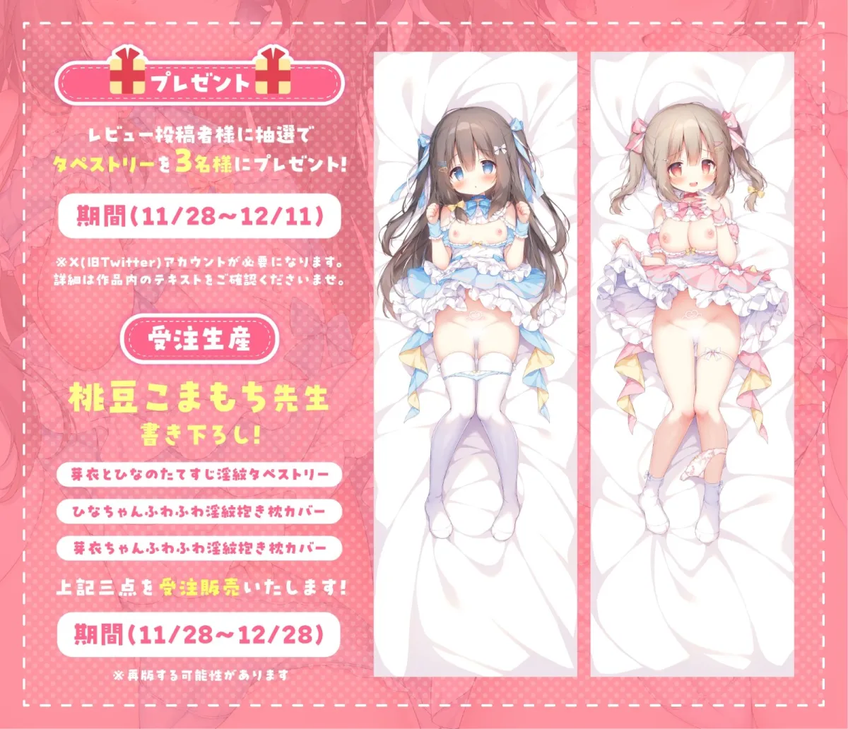 【両耳・ささやき・嬌声】メスガキちゃん達のMAID喫茶ぷちきっすへようこそ! 【両耳・ささやき・嬌声】メスガキちゃん達のMAID喫茶ぷちきっすへようこそ!