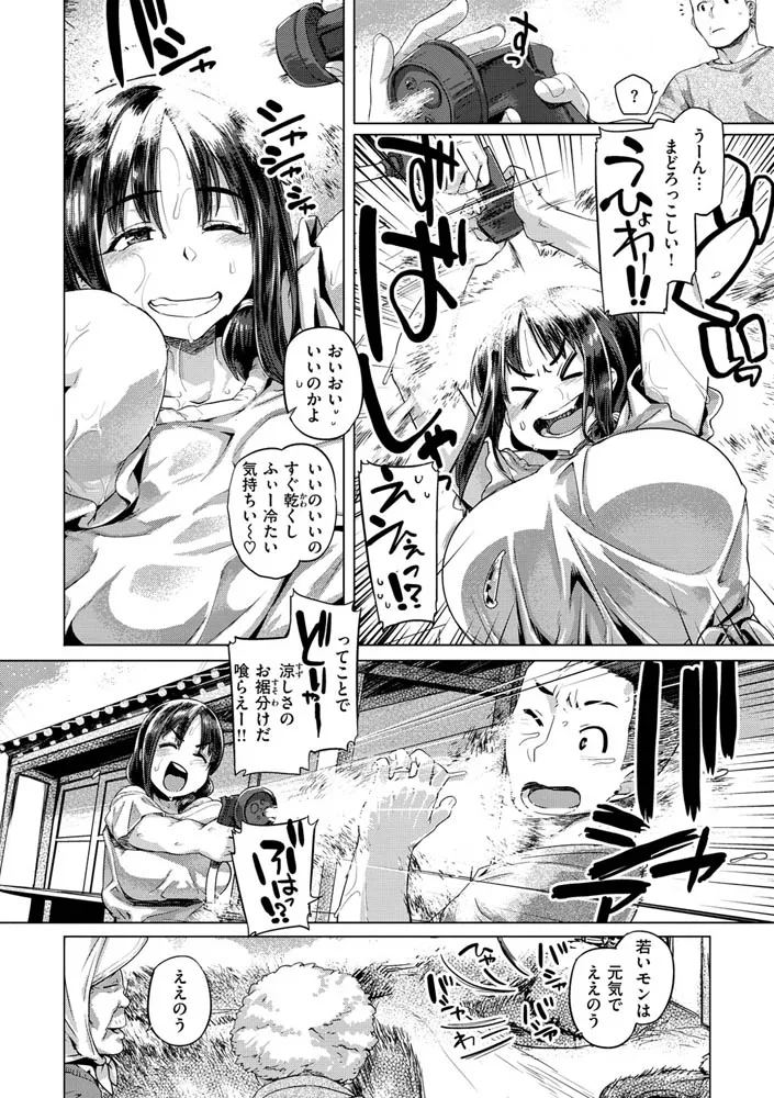 ドたゆんぶるるん ドたゆんぶるるん