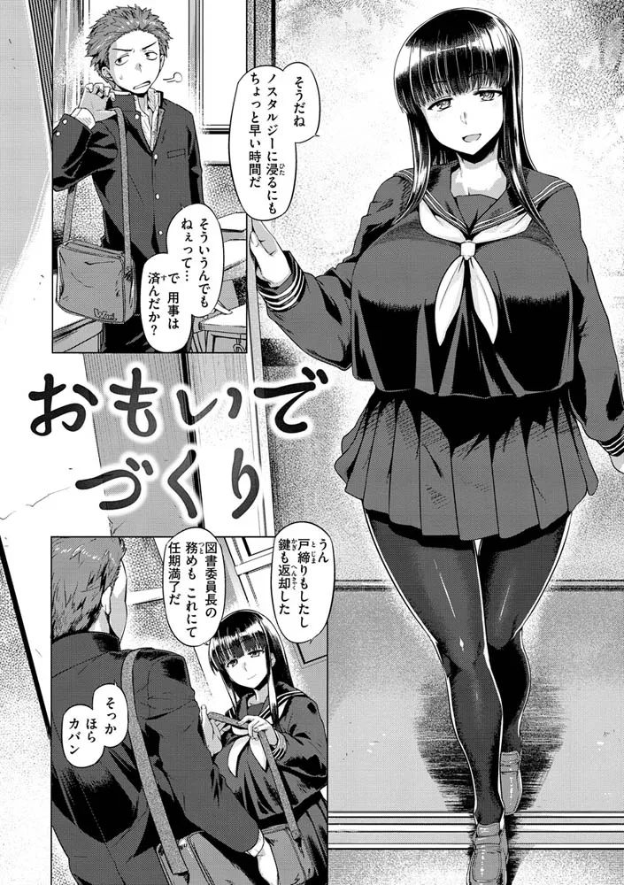 ドたゆんぶるるん ドたゆんぶるるん