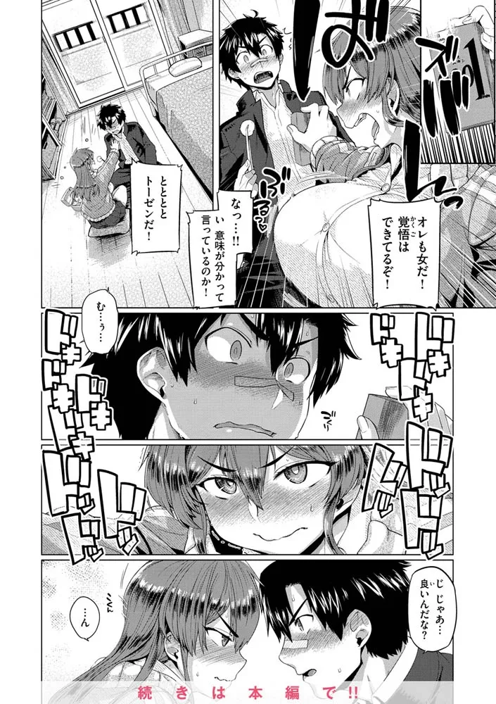 ドたゆんぶるるん ドたゆんぶるるん