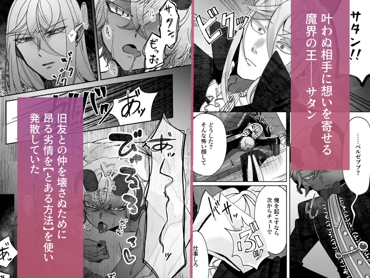 笑わない夢魔は今日も夢を見る