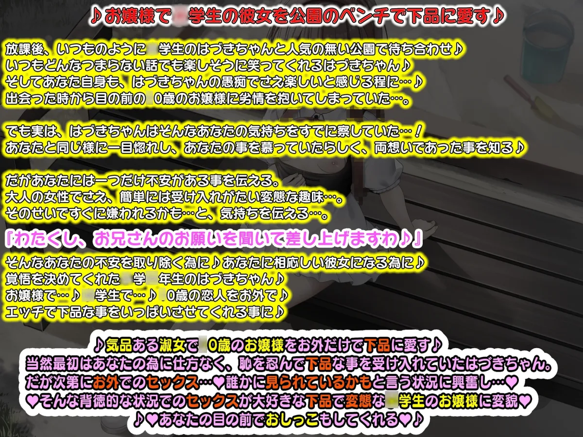 【KU100】ランドセル彼女~四乃山はづき~『お兄さんの為ならわたくし♪どんな下品な事でも致しますわ♪』 【KU100】ランドセル彼女~四乃山はづき~『お兄さんの為ならわたくし♪どんな下品な事でも致しますわ♪』