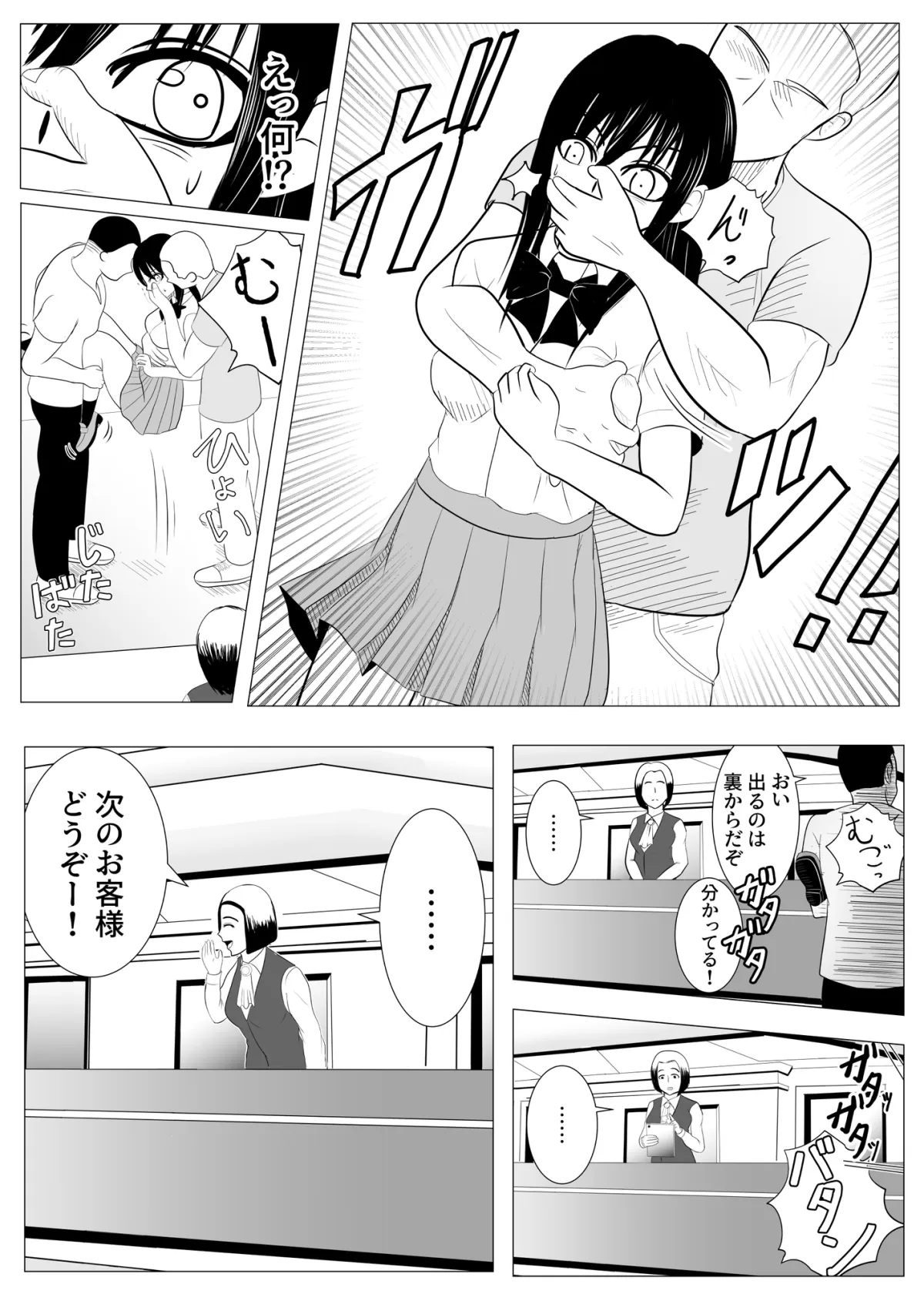 18歳からはじめる監禁拘束 AVに脳を焼かれたM女子の末路 18歳からはじめる監禁拘束 AVに脳を焼かれたM女子の末路