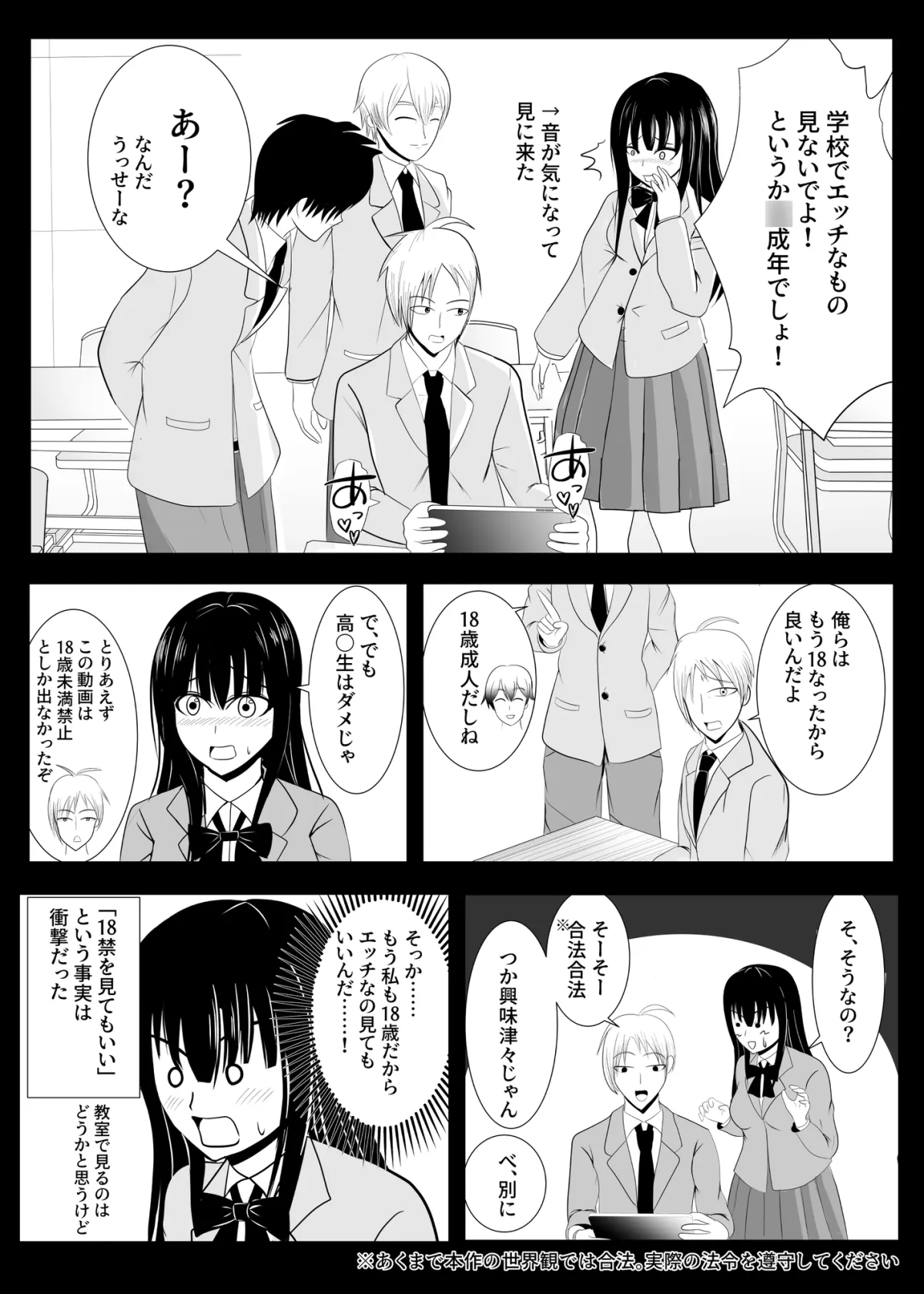 18歳からはじめる監禁拘束 AVに脳を焼かれたM女子の末路 18歳からはじめる監禁拘束 AVに脳を焼かれたM女子の末路