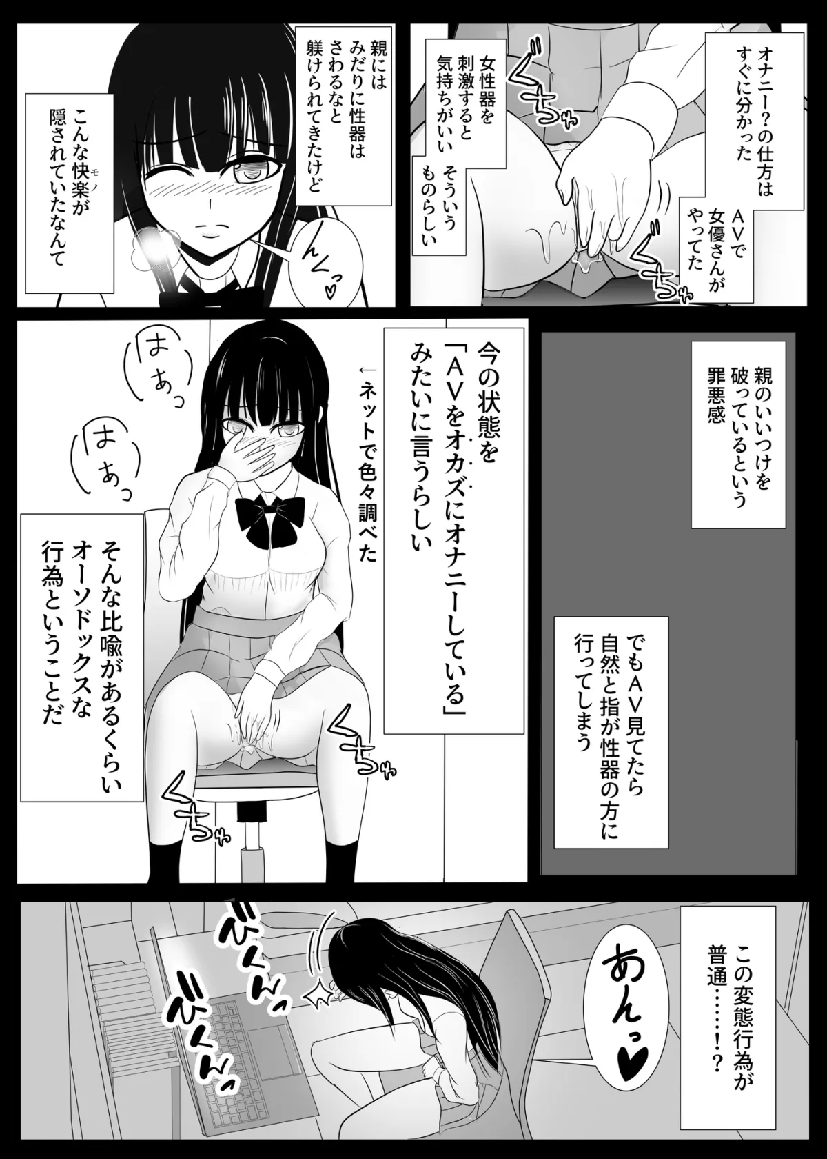 18歳からはじめる監禁拘束 AVに脳を焼かれたM女子の末路 18歳からはじめる監禁拘束 AVに脳を焼かれたM女子の末路