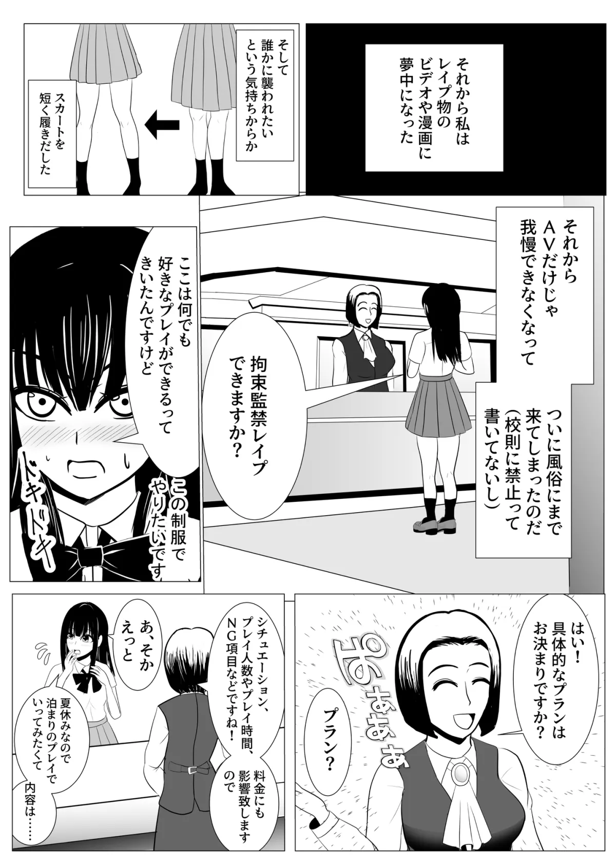 18歳からはじめる監禁拘束 AVに脳を焼かれたM女子の末路 18歳からはじめる監禁拘束 AVに脳を焼かれたM女子の末路