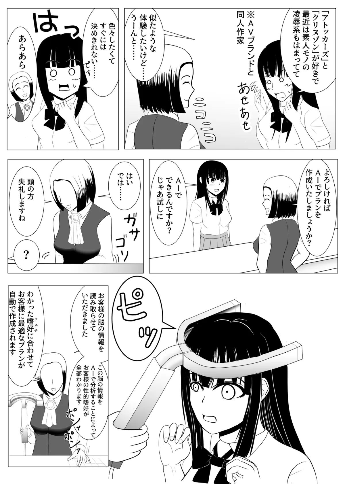 18歳からはじめる監禁拘束 AVに脳を焼かれたM女子の末路 18歳からはじめる監禁拘束 AVに脳を焼かれたM女子の末路