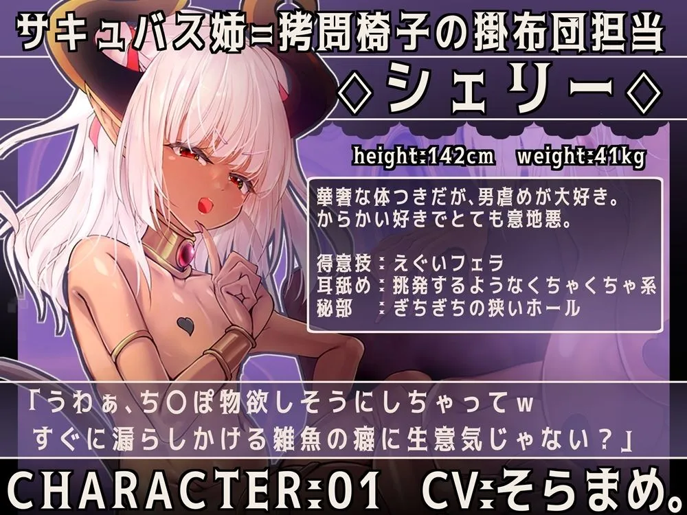 体格差サキュバス姉妹 肉の拷問椅子で密着サンドイッチされる音声 体格差サキュバス姉妹 肉の拷問椅子で密着サンドイッチされる音声