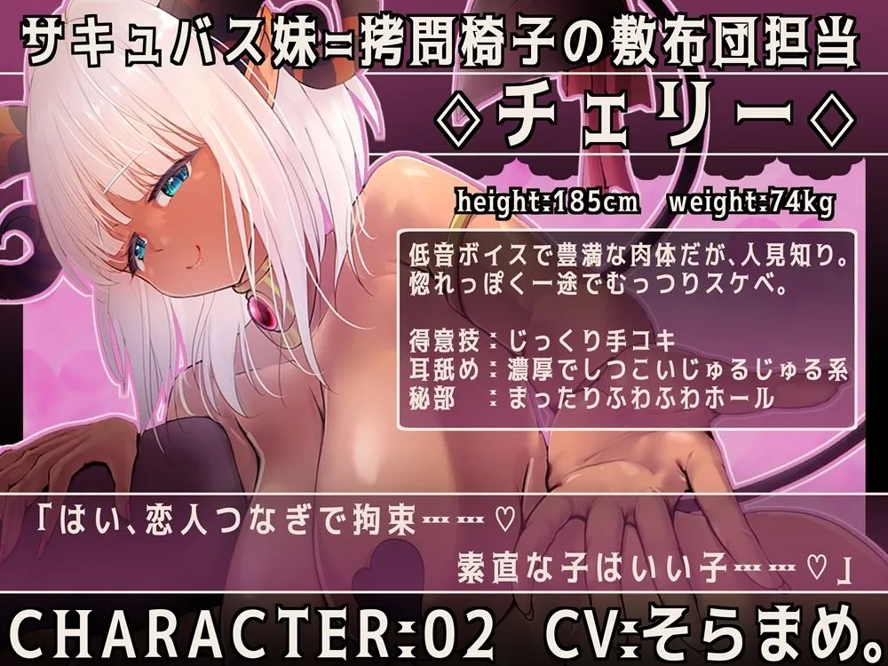 体格差サキュバス姉妹 肉の拷問椅子で密着サンドイッチされる音声 体格差サキュバス姉妹 肉の拷問椅子で密着サンドイッチされる音声