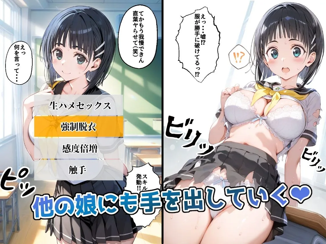 帰還者学校に入学したおじさんチートスキルを使ってヤりたい放題!! 帰還者学校に入学したおじさんチートスキルを使ってヤりたい放題!!