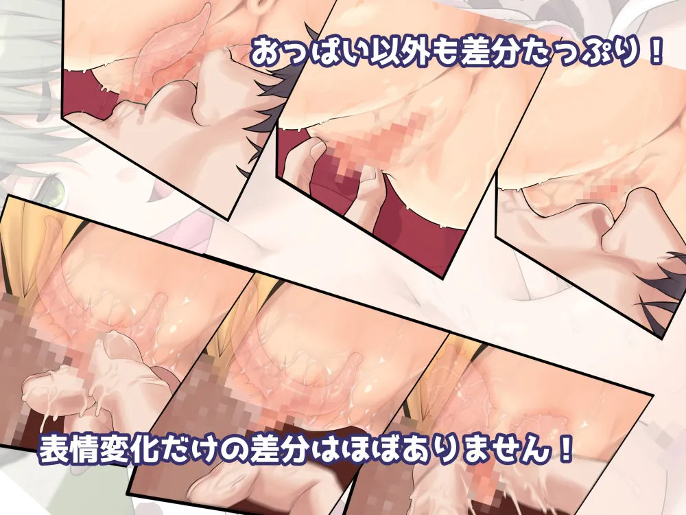 搾乳ボーイッシュ！ 〜昔から妹分だった女の子の早熟乳房で作られた無妊娠ミルク〜