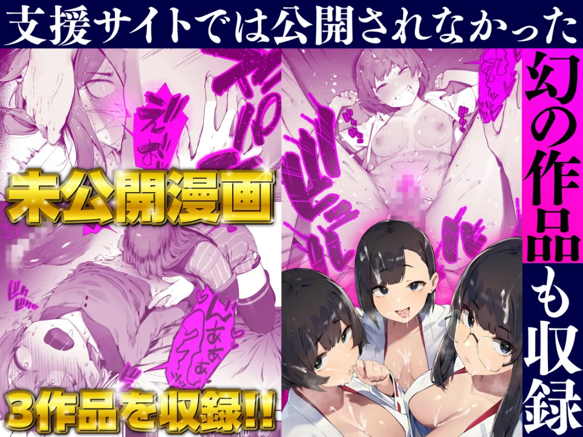 【メスガキ】にぎりうさぎ総集編