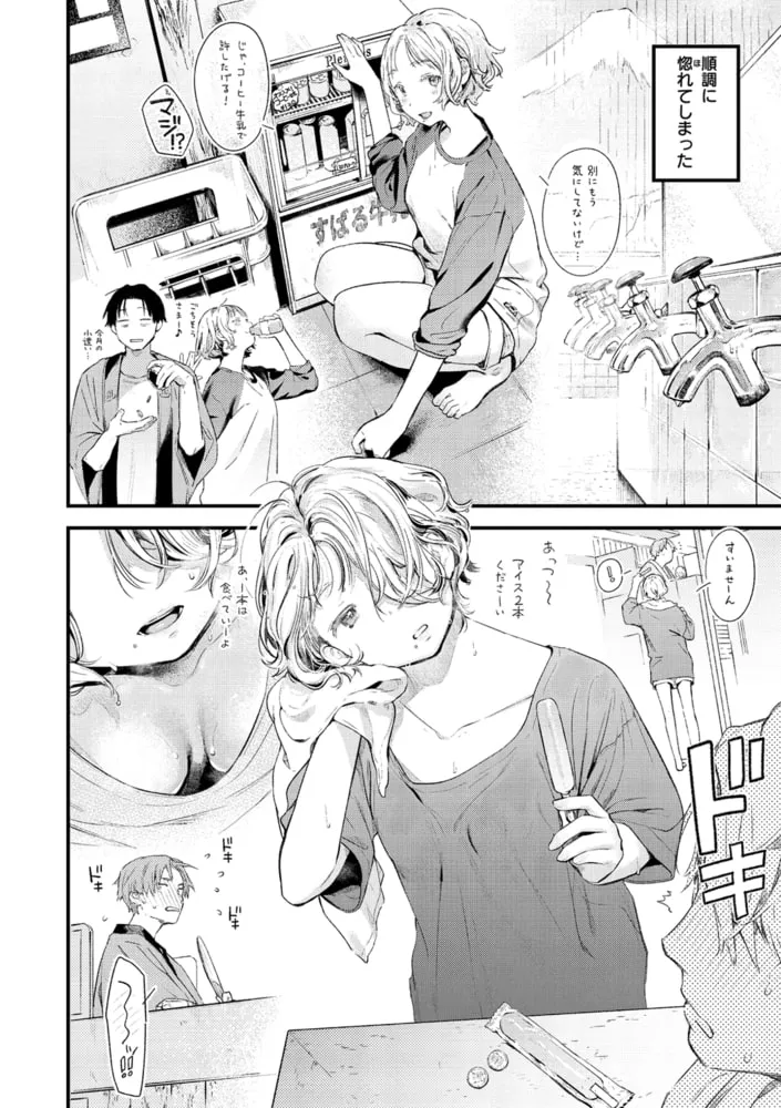 恋のち交尾 恋のち交尾