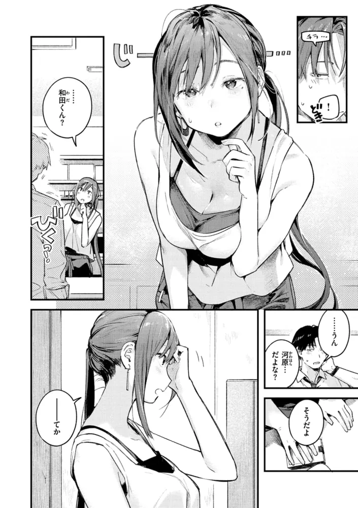 恋のち交尾 恋のち交尾