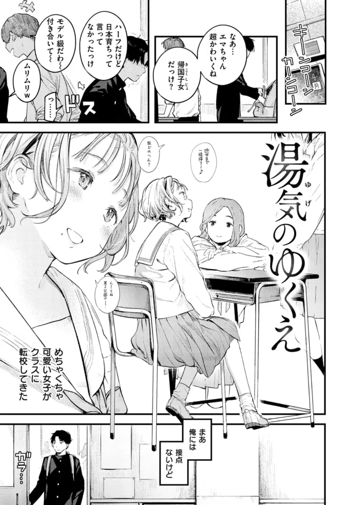 恋のち交尾 恋のち交尾