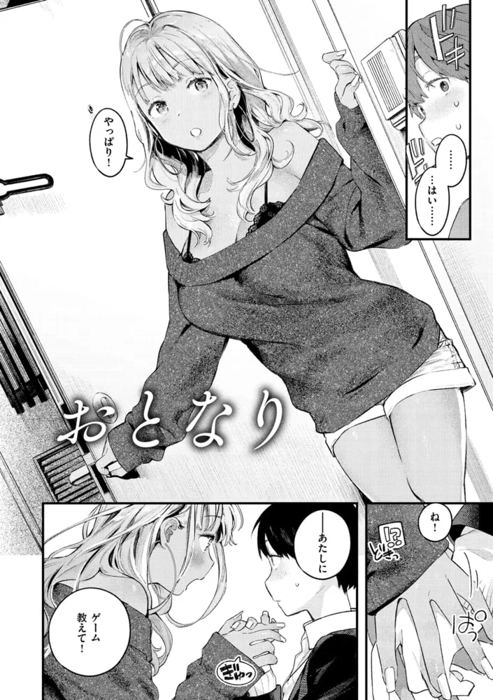 恋のち交尾 恋のち交尾