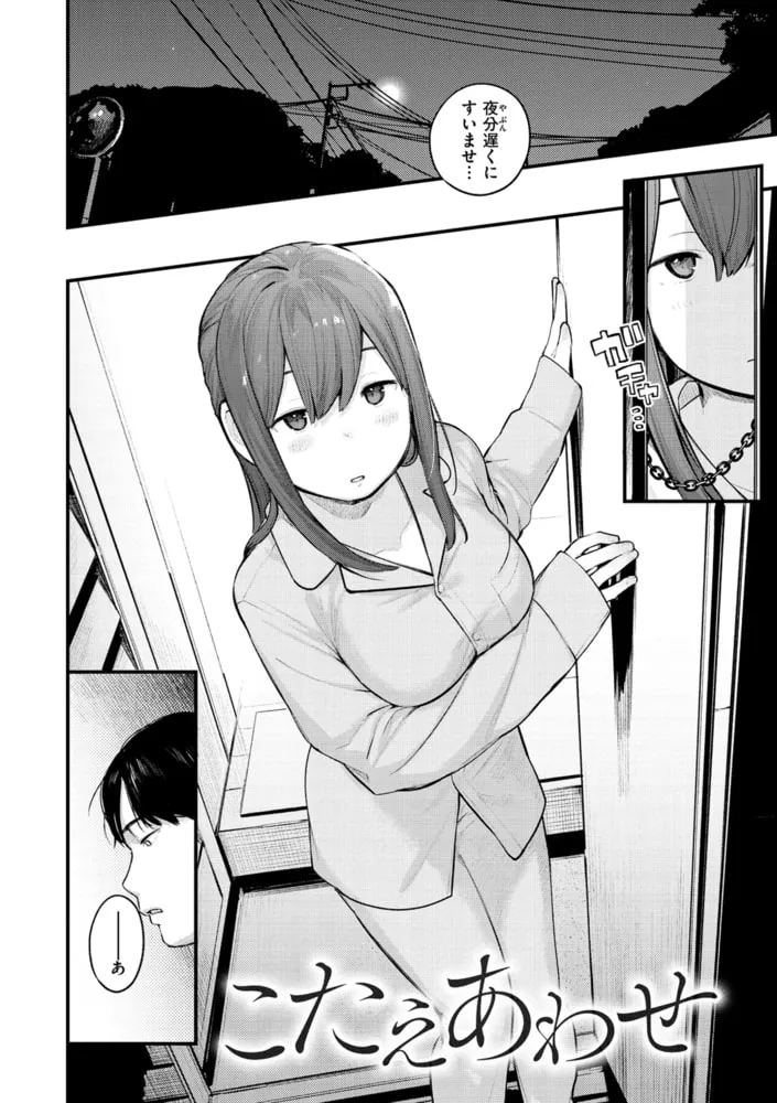 恋のち交尾 恋のち交尾