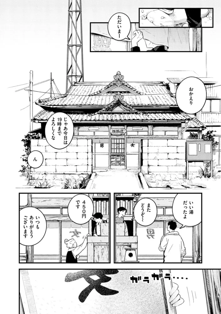 恋のち交尾 恋のち交尾