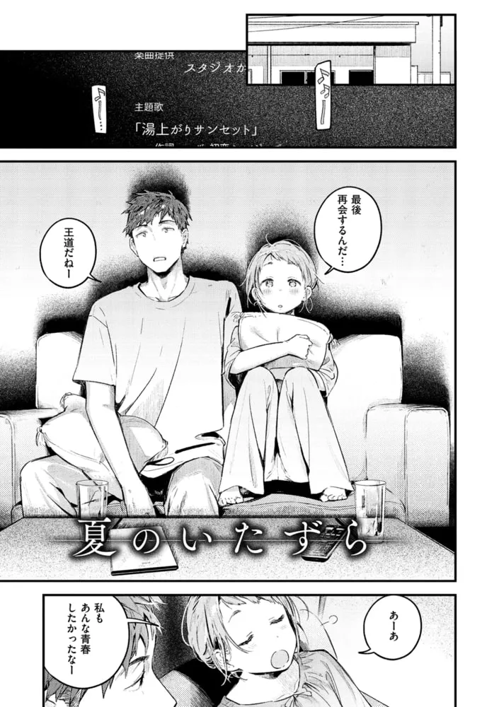 恋のち交尾 恋のち交尾