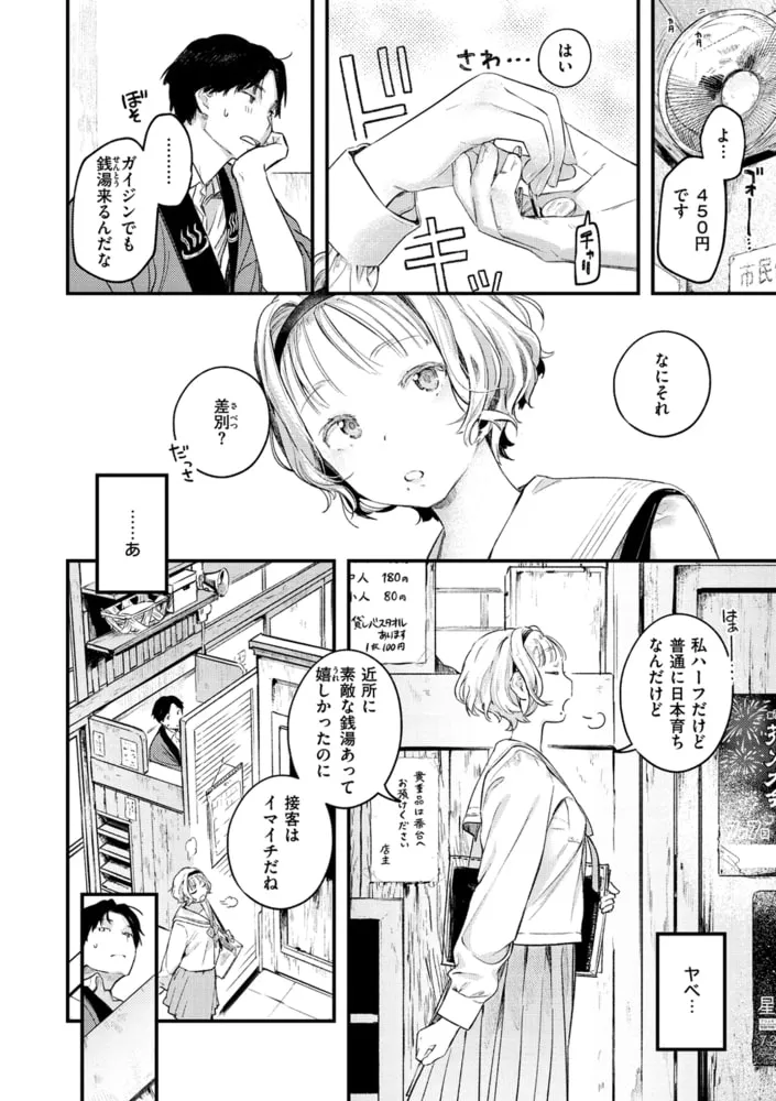 恋のち交尾 恋のち交尾