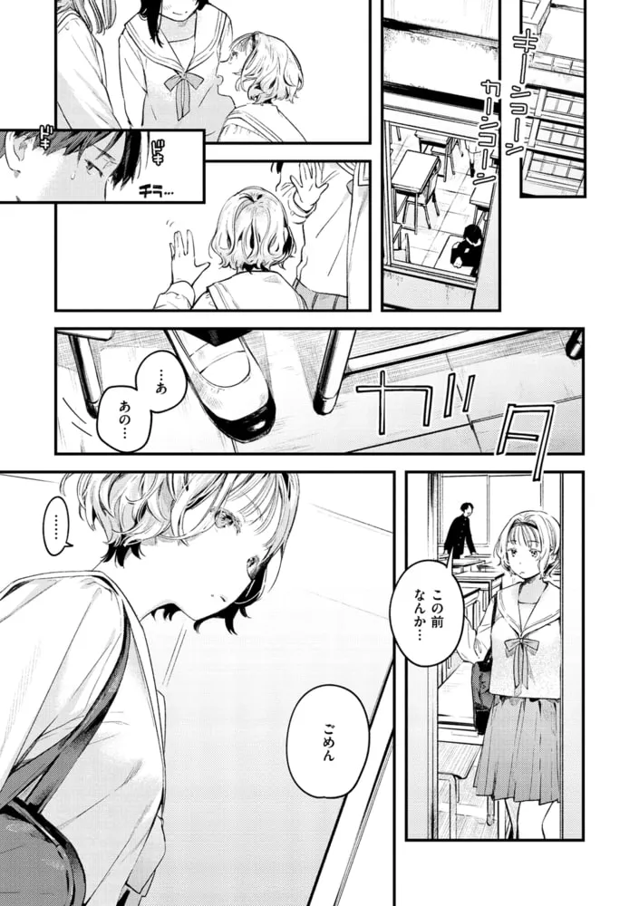 恋のち交尾 恋のち交尾