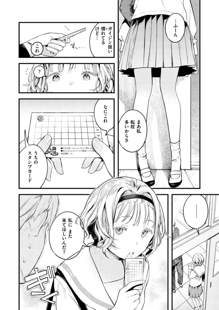 恋のち交尾 恋のち交尾